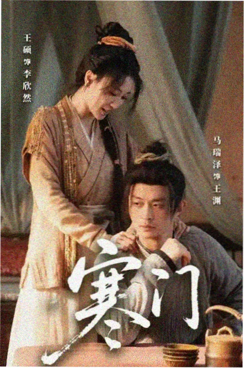 东京白日梦女海报